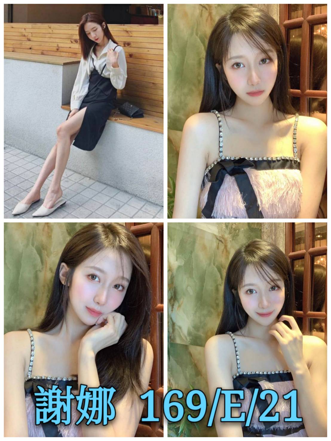 佳玲 信義區定點茶 小模 35/38C